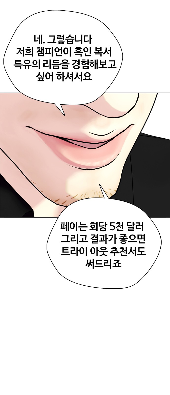 68 페이지