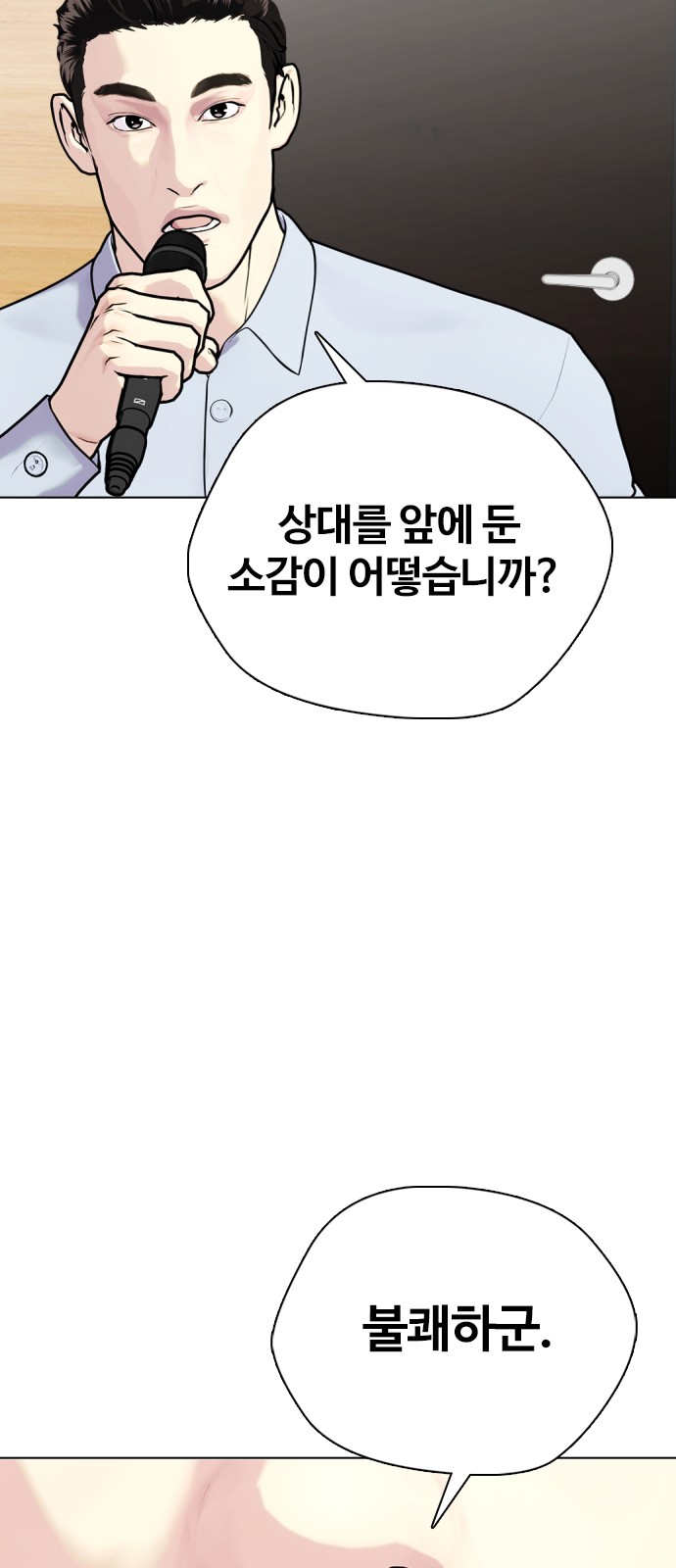 54 페이지