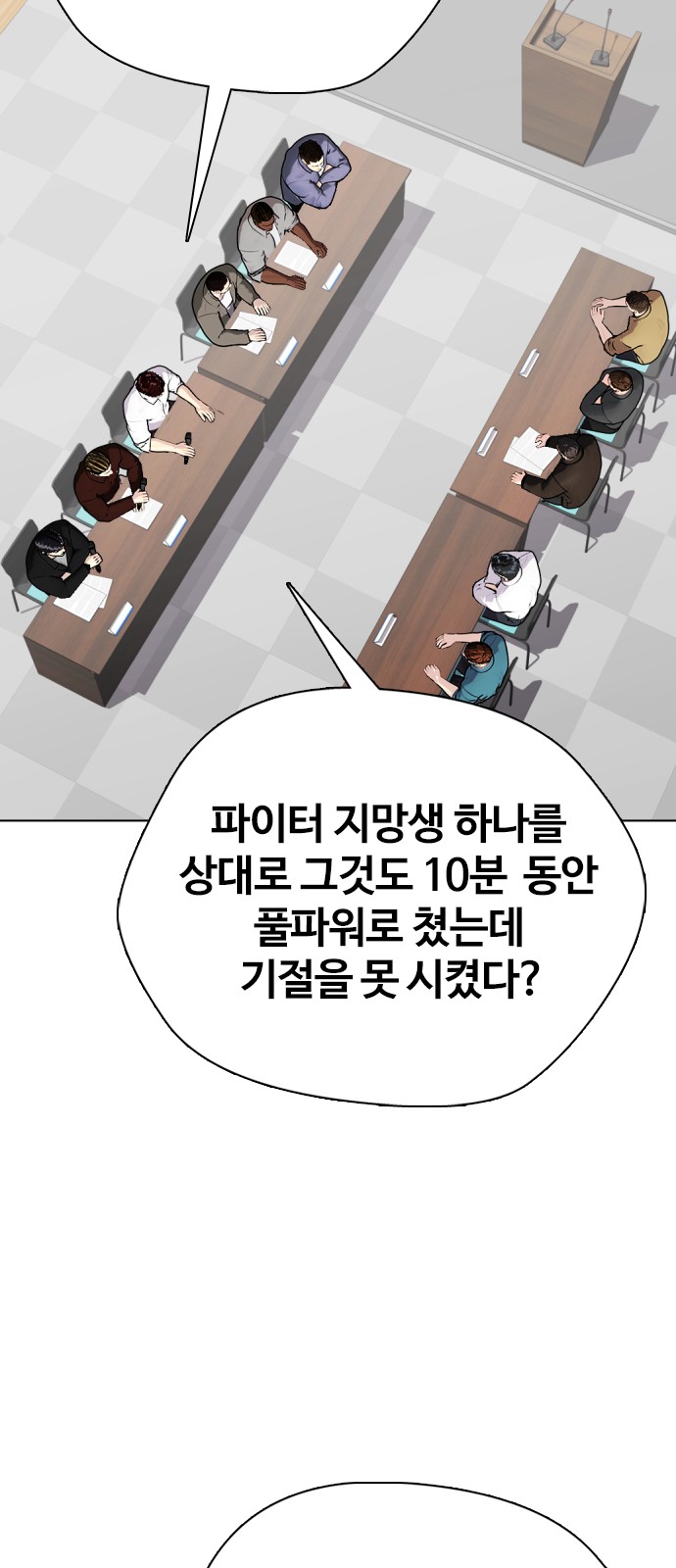 76 페이지