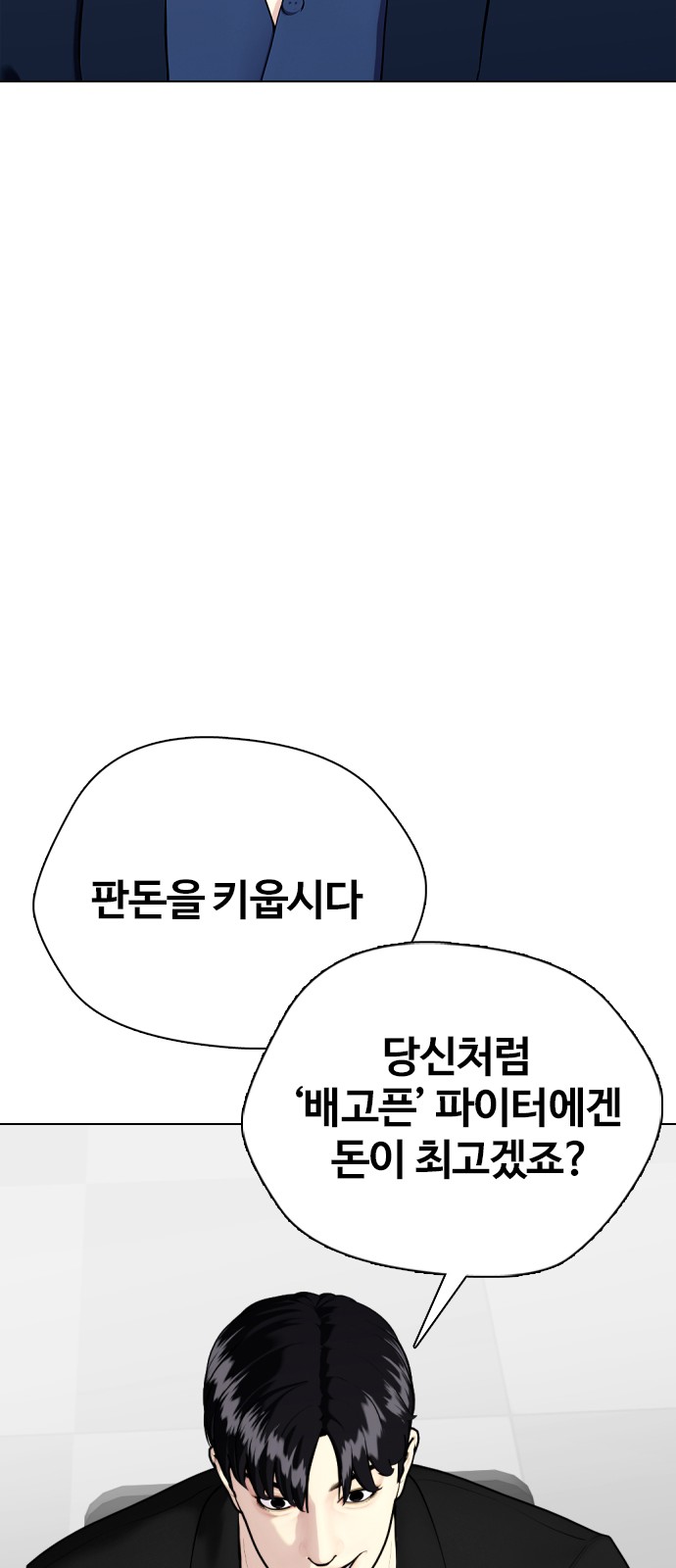 86 페이지