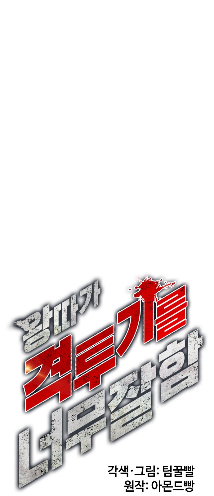 63 페이지