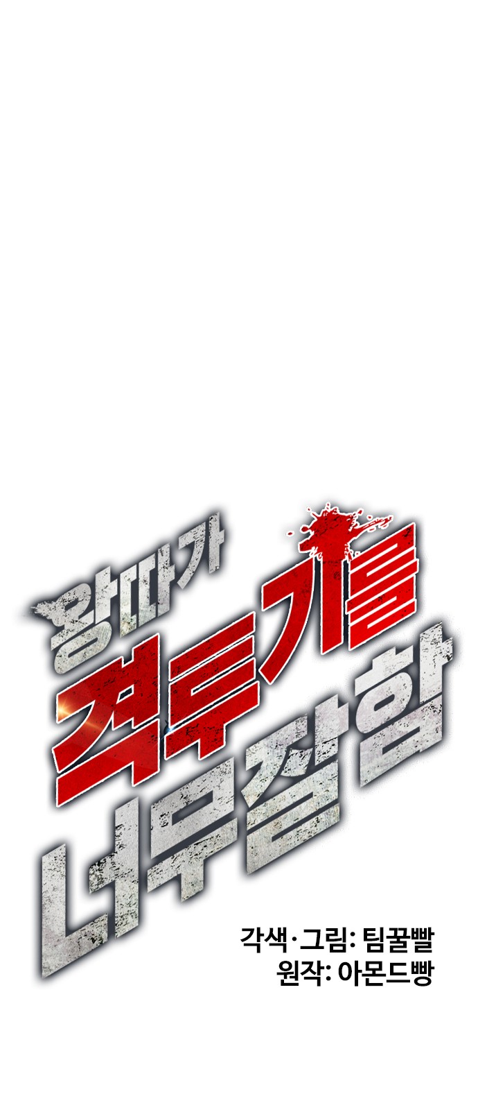 43 페이지