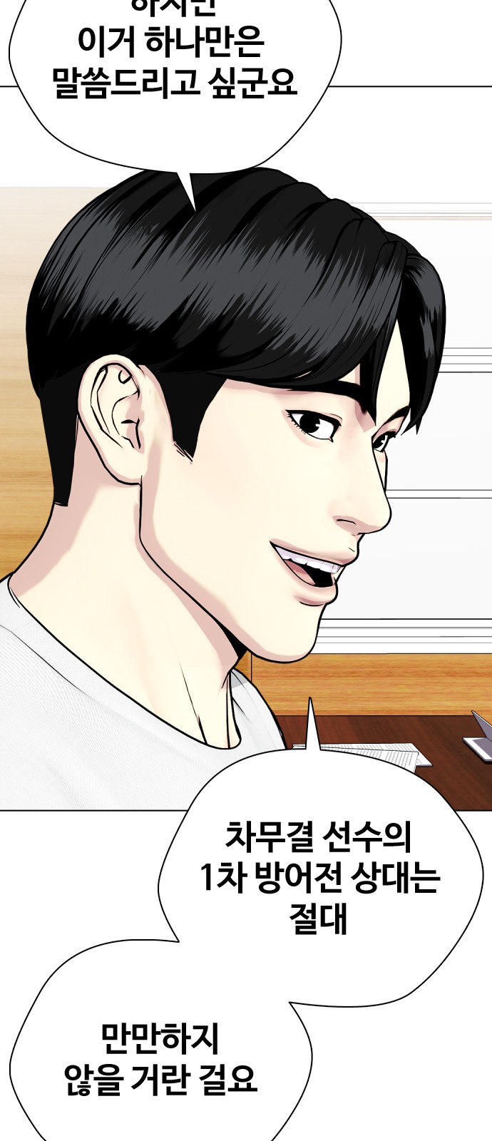 54 페이지