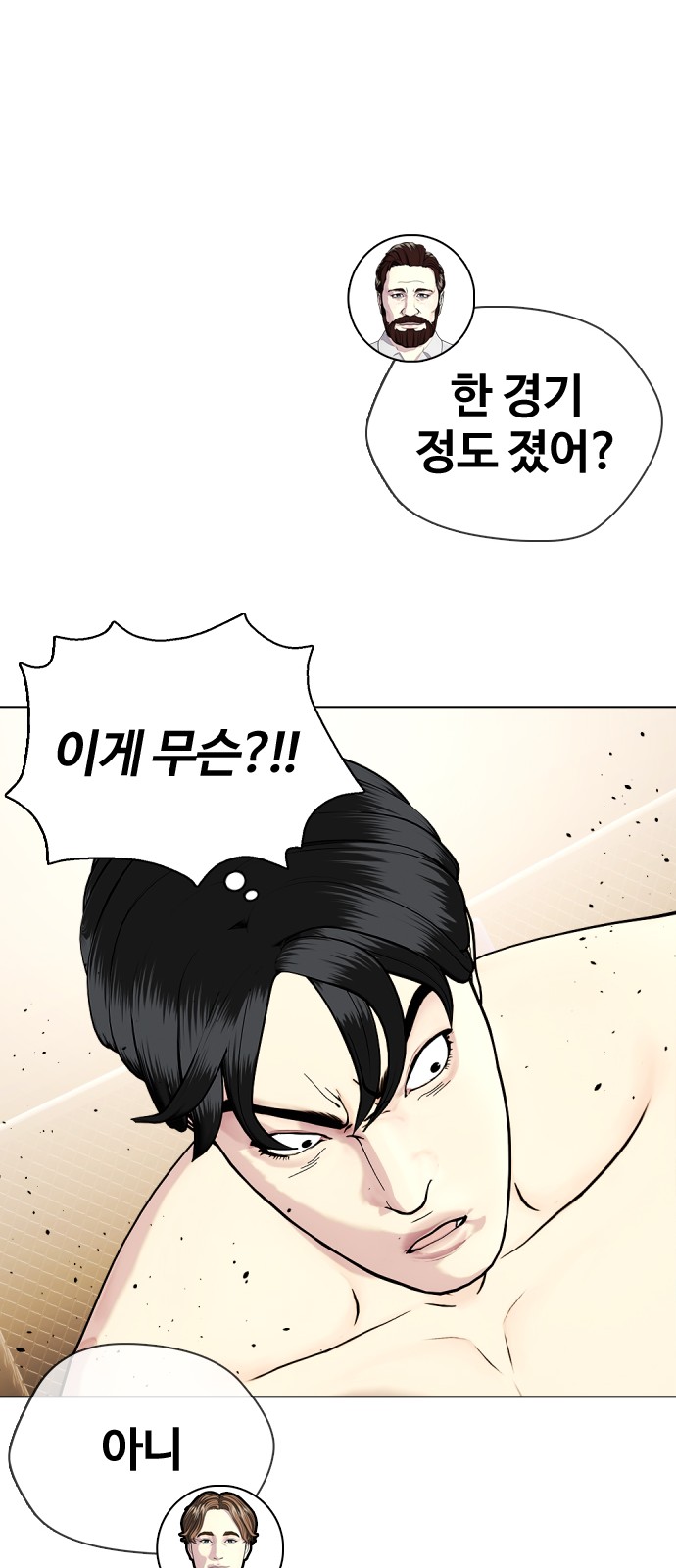 93 페이지