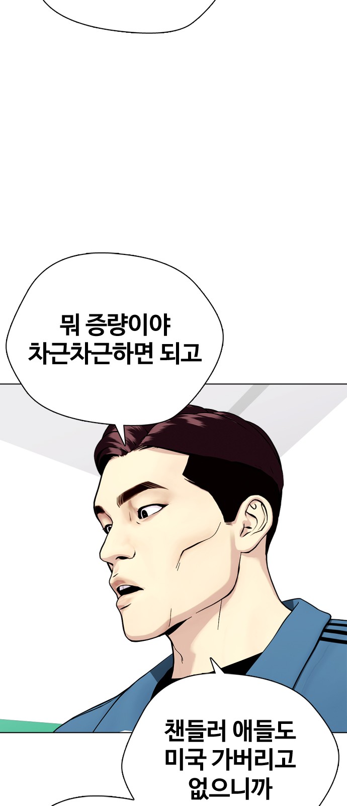 78 페이지