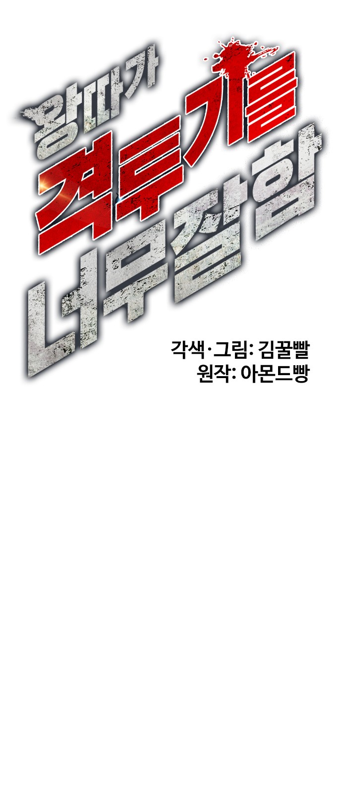 48 페이지