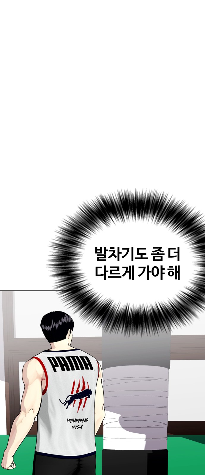 86 페이지