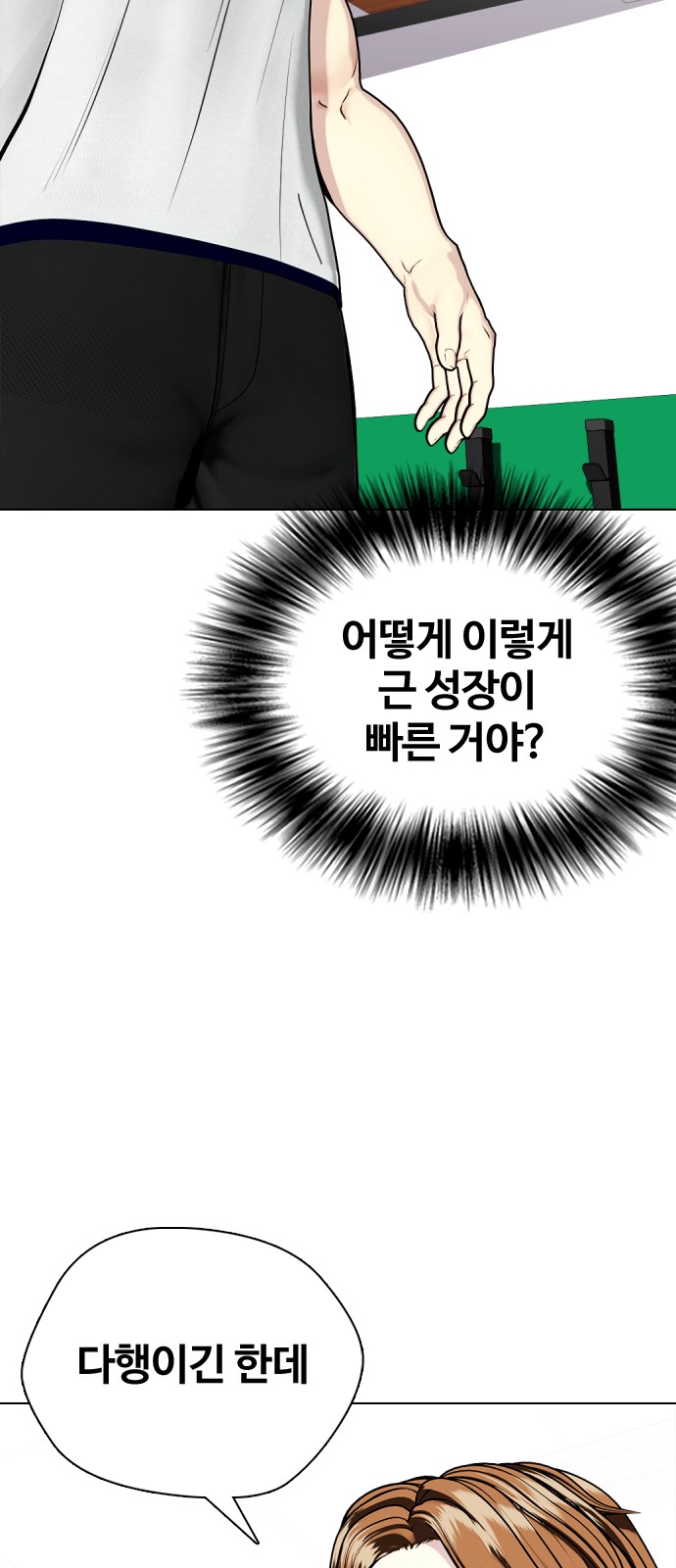 116 페이지