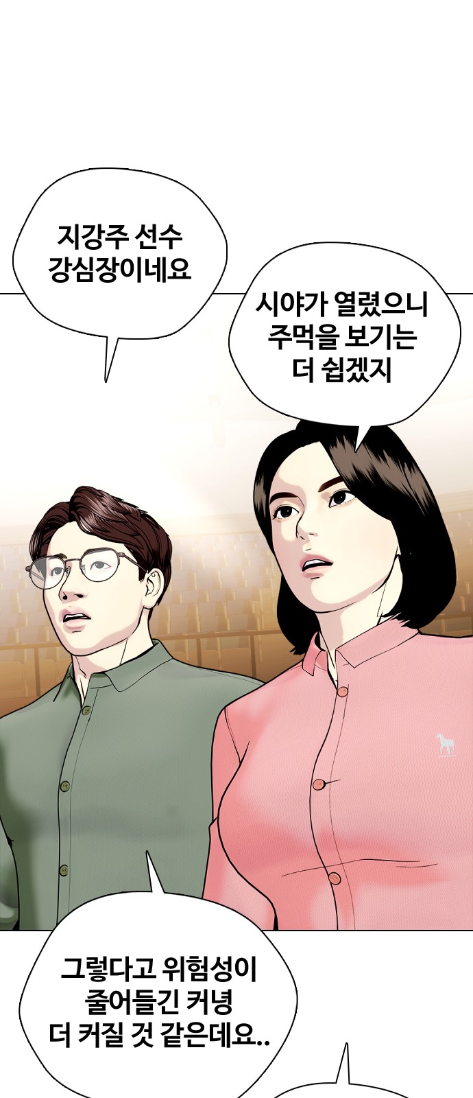 92 페이지