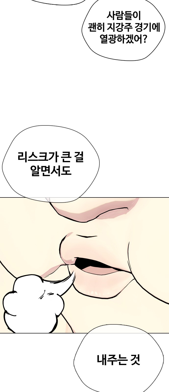 93 페이지