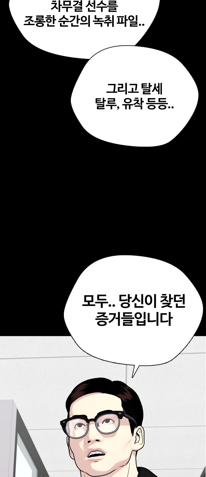 81 페이지