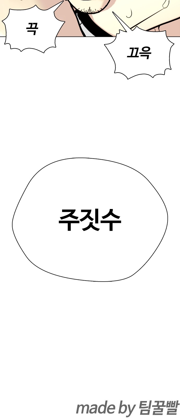 101 페이지