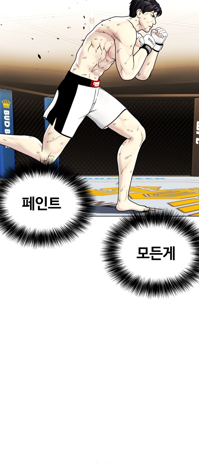 84 페이지