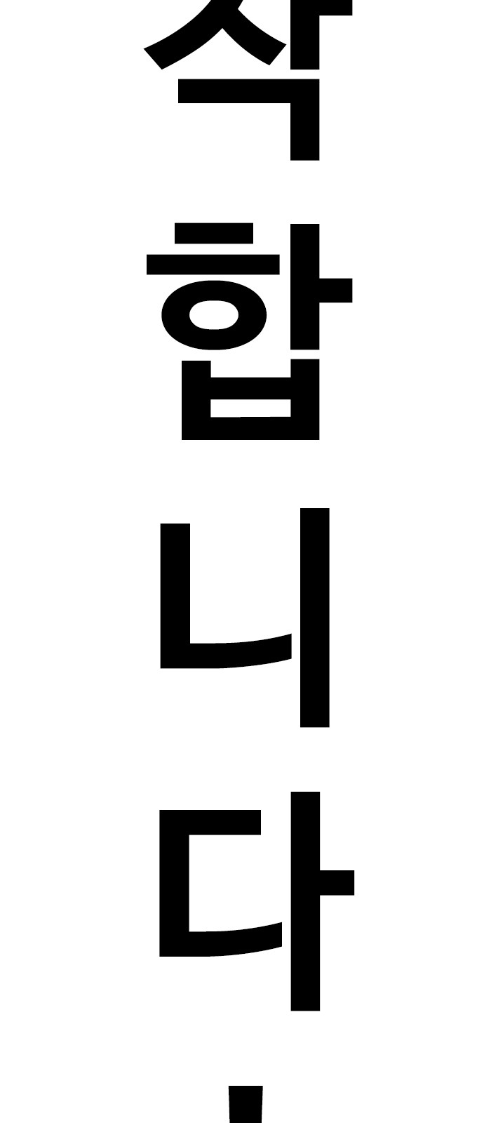 86 페이지
