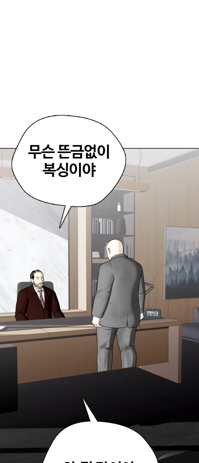 36 페이지