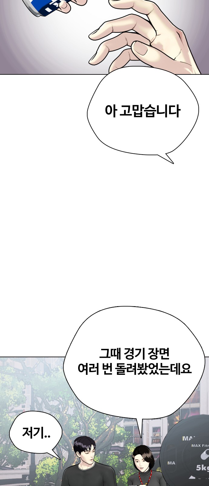 38 페이지