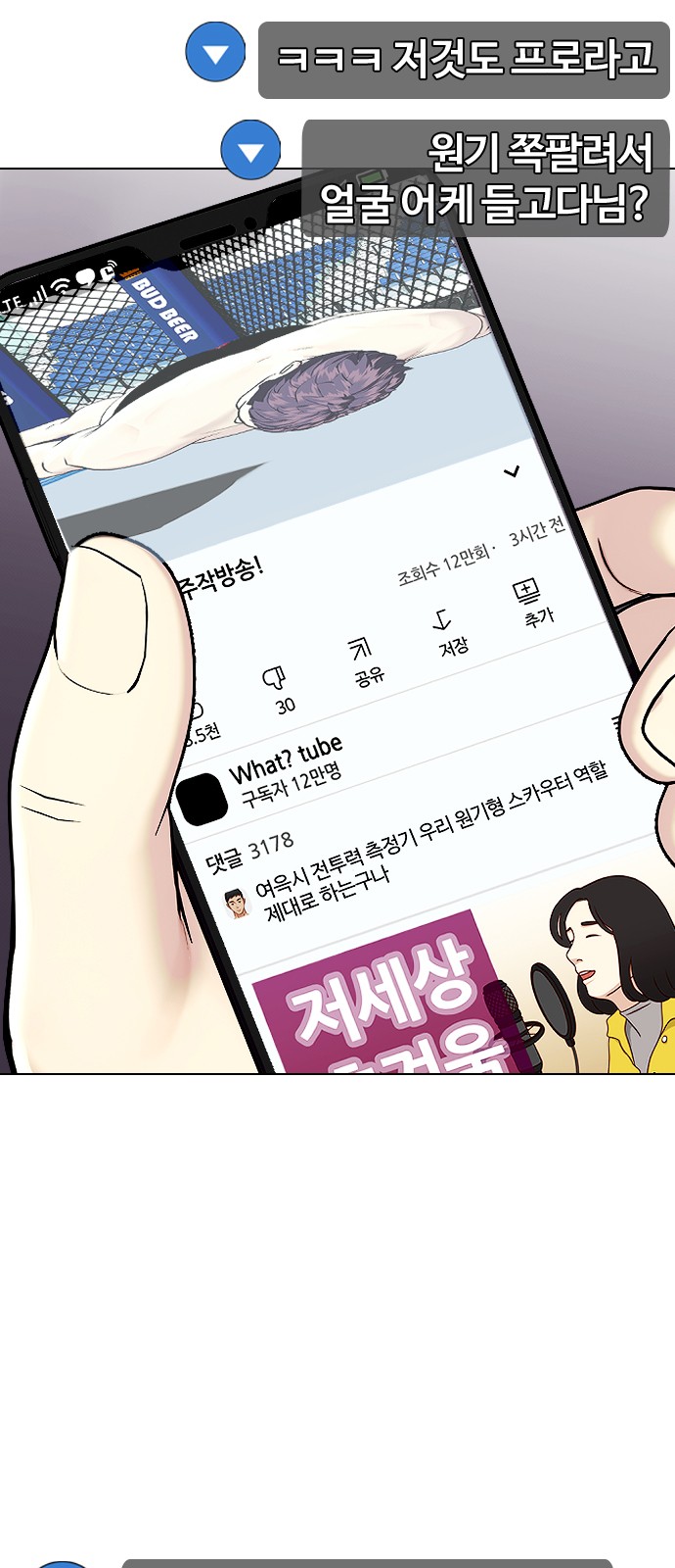 93 페이지
