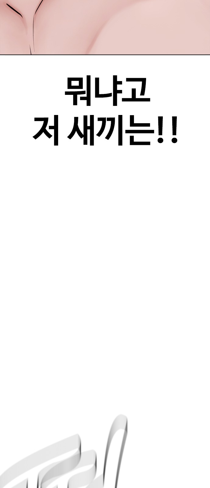 99 페이지