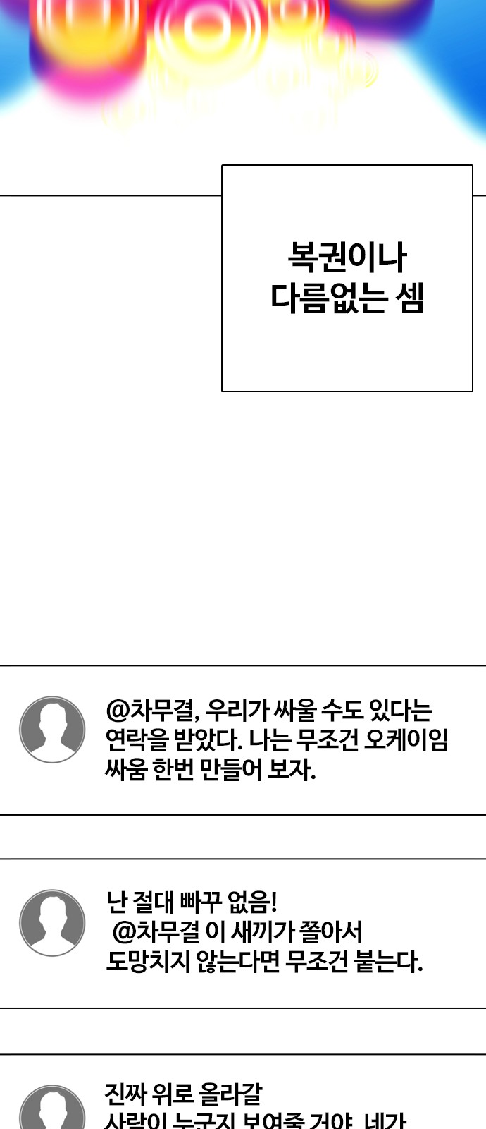 88 페이지