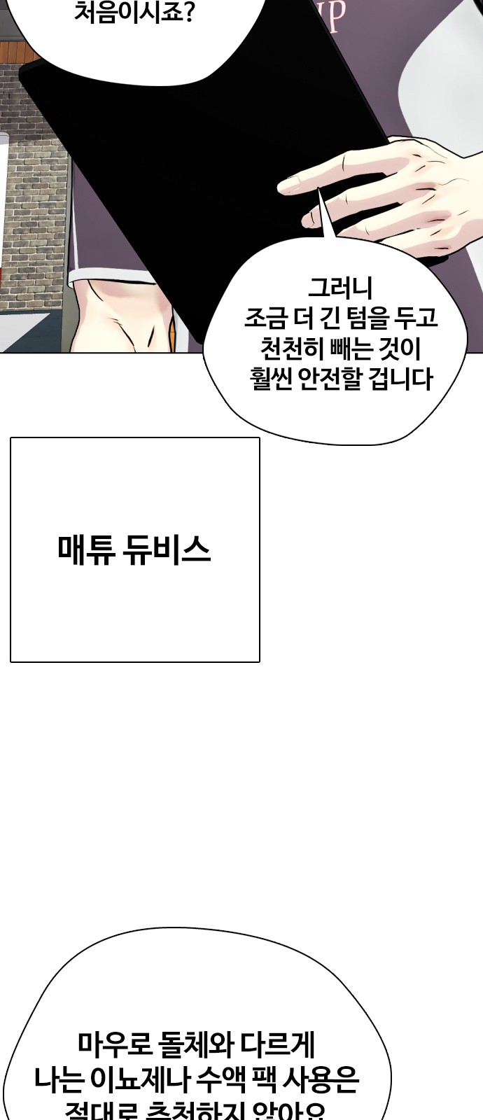 69 페이지