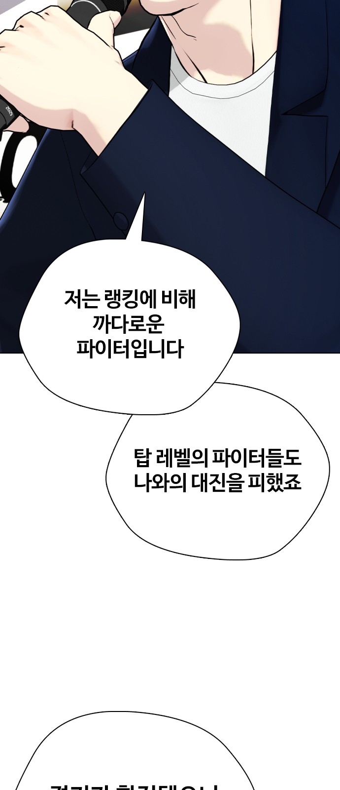 114 페이지