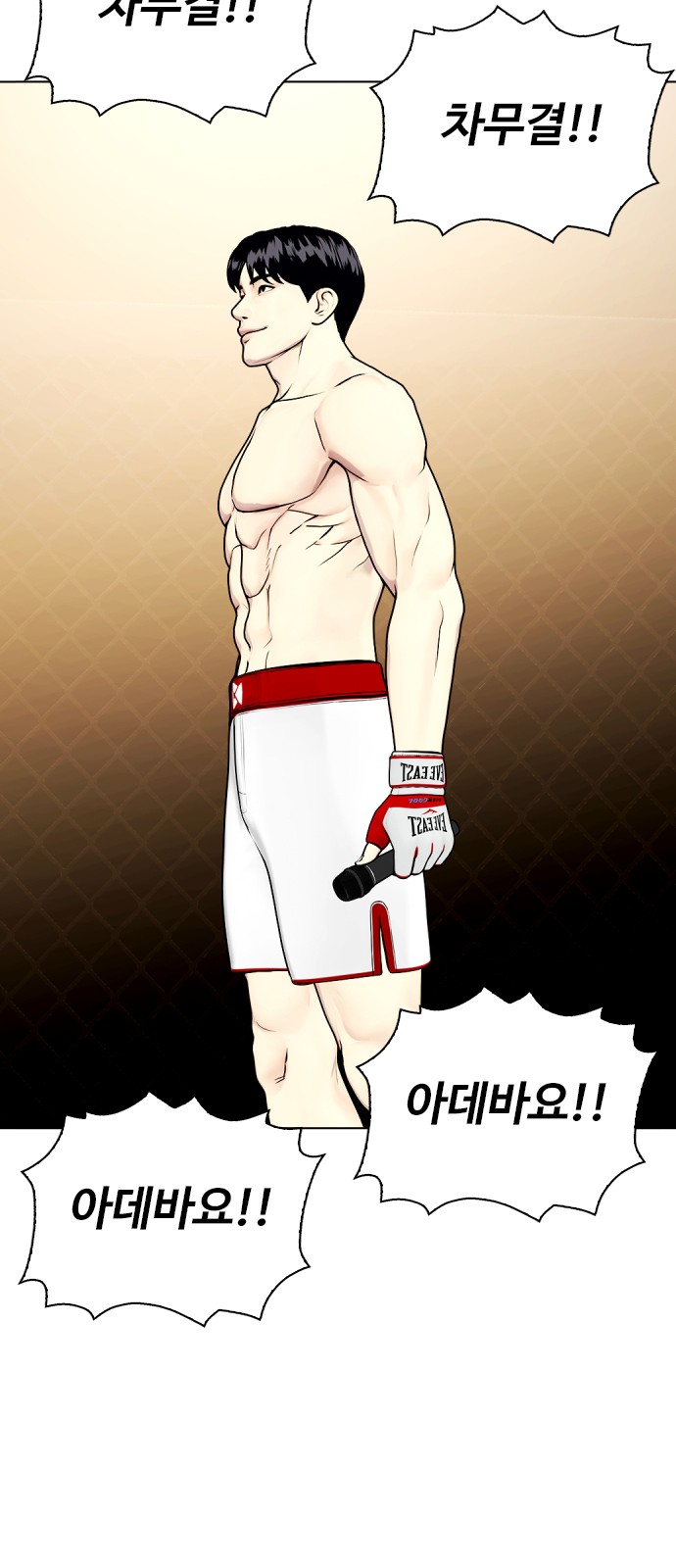 101 페이지