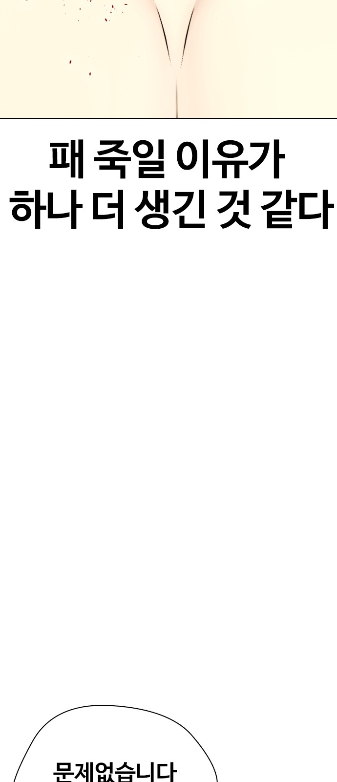 88 페이지
