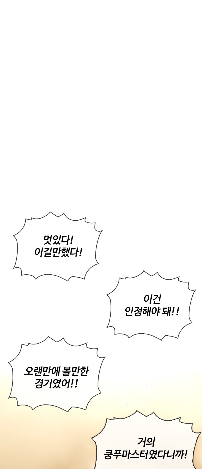 99 페이지