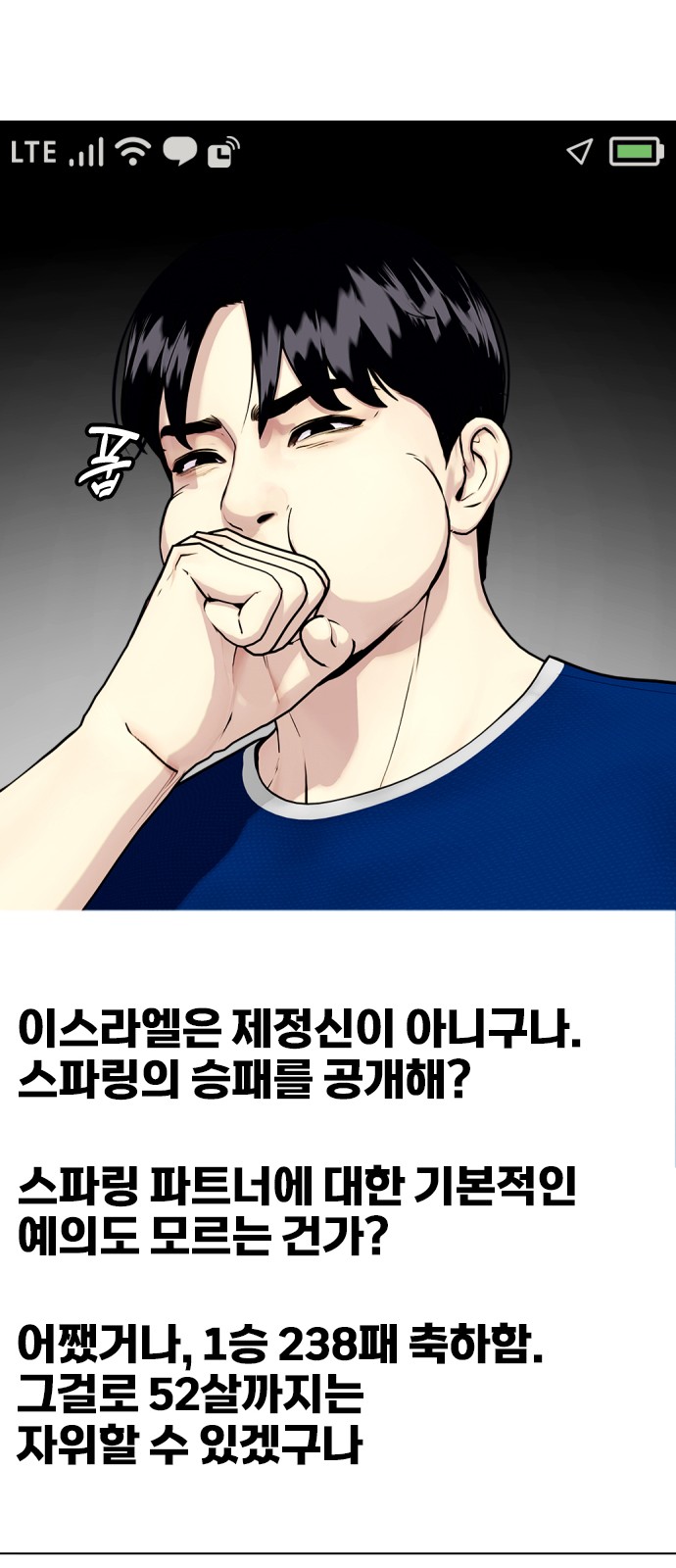 88 페이지