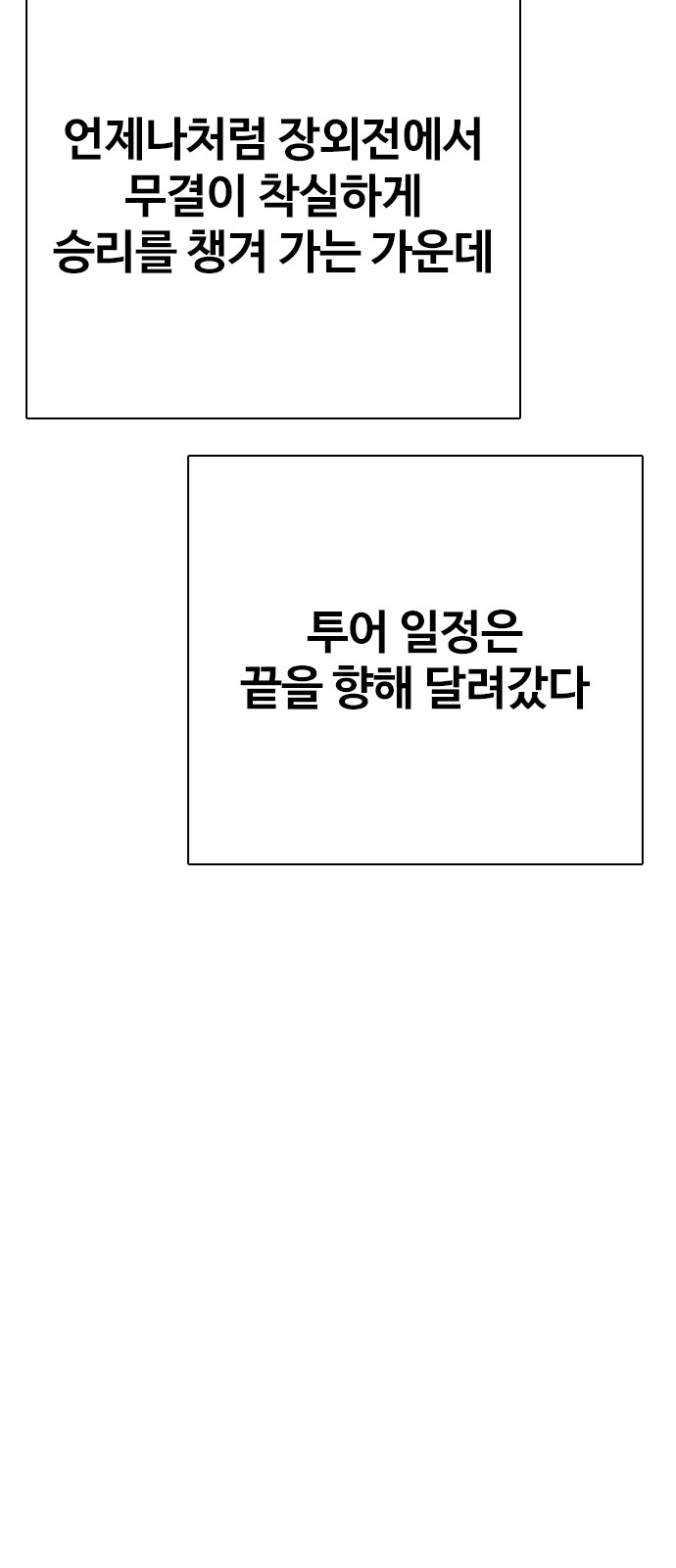 99 페이지