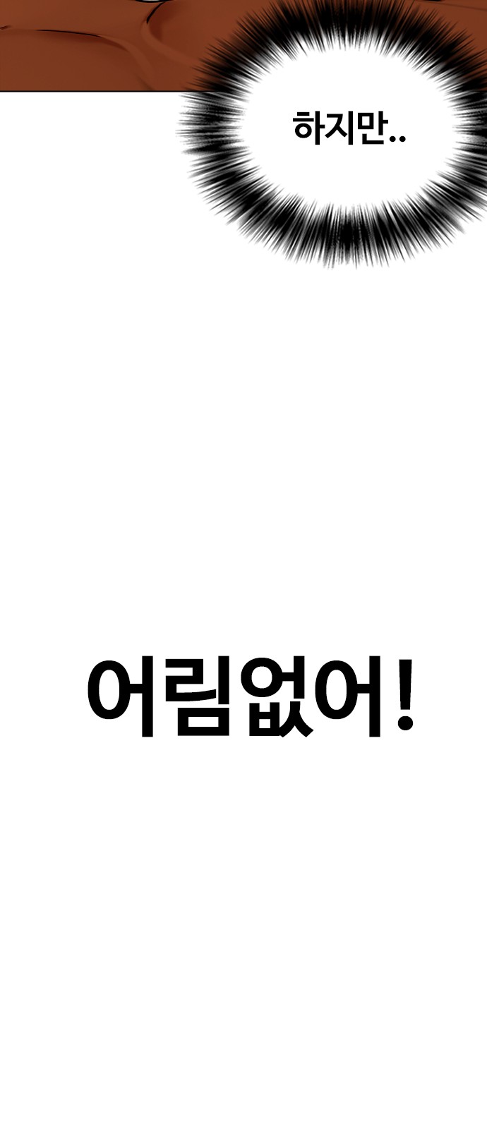112 페이지