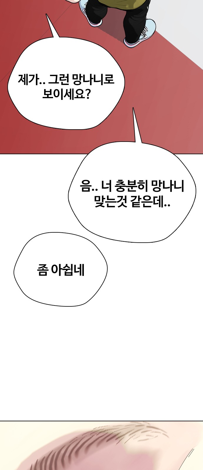 114 페이지