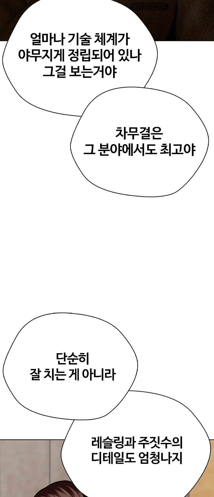 92 페이지