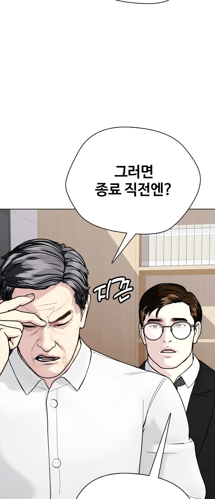 127 페이지