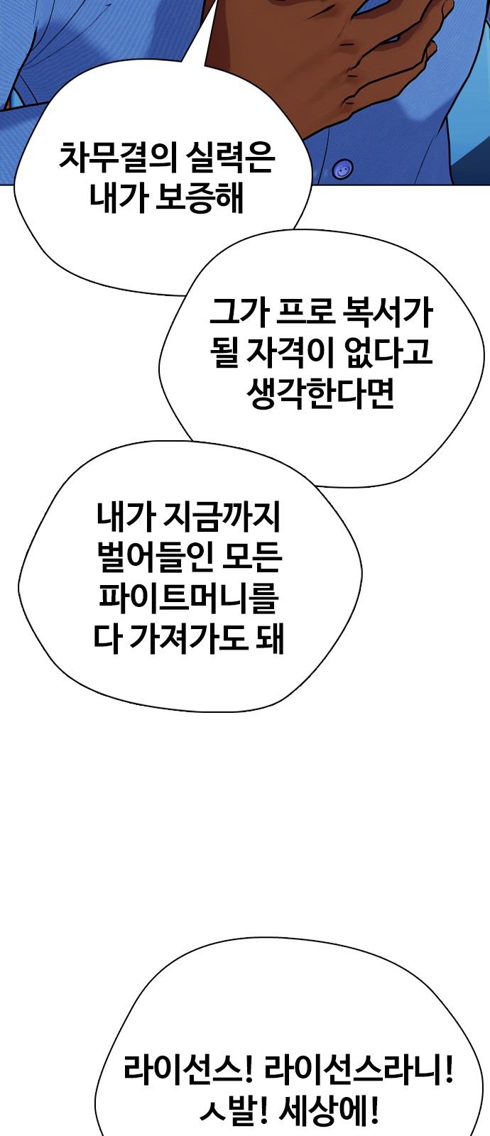 77 페이지