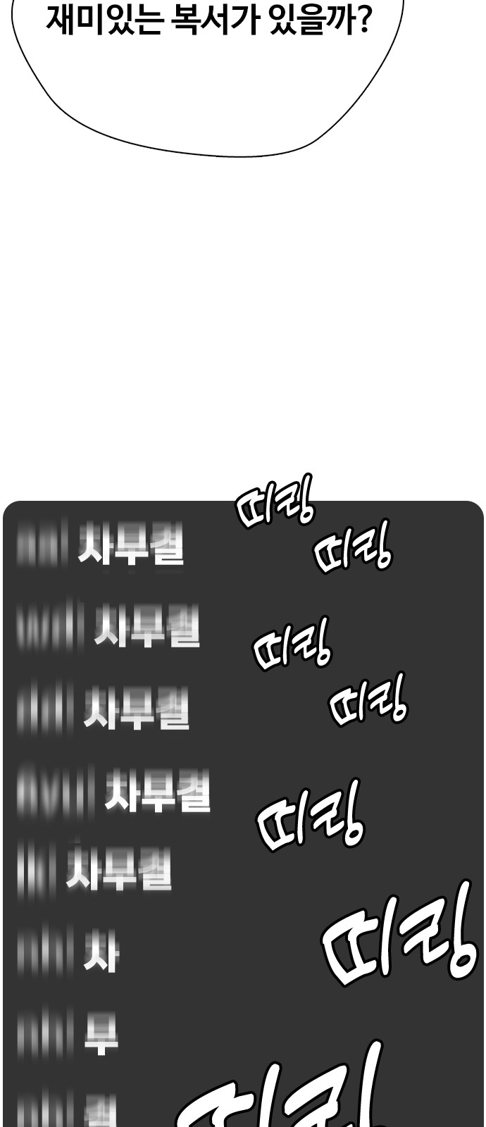 86 페이지