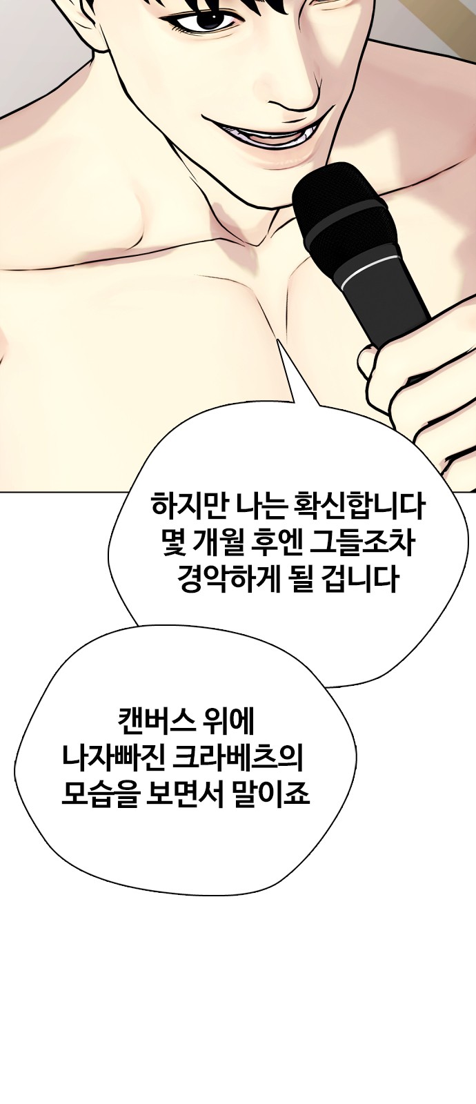 38 페이지