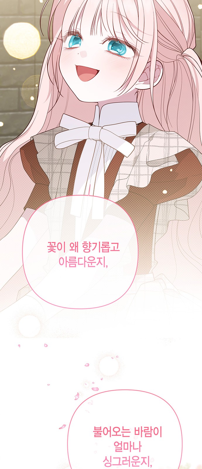 86 페이지
