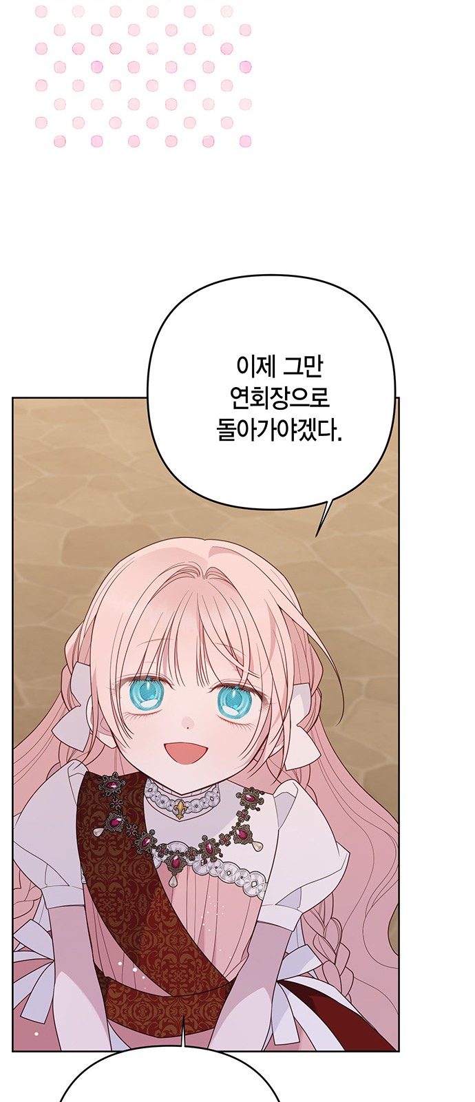 68 페이지