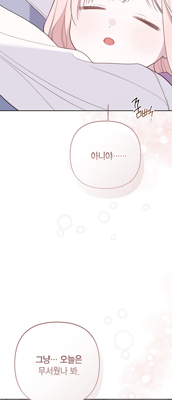 80 페이지