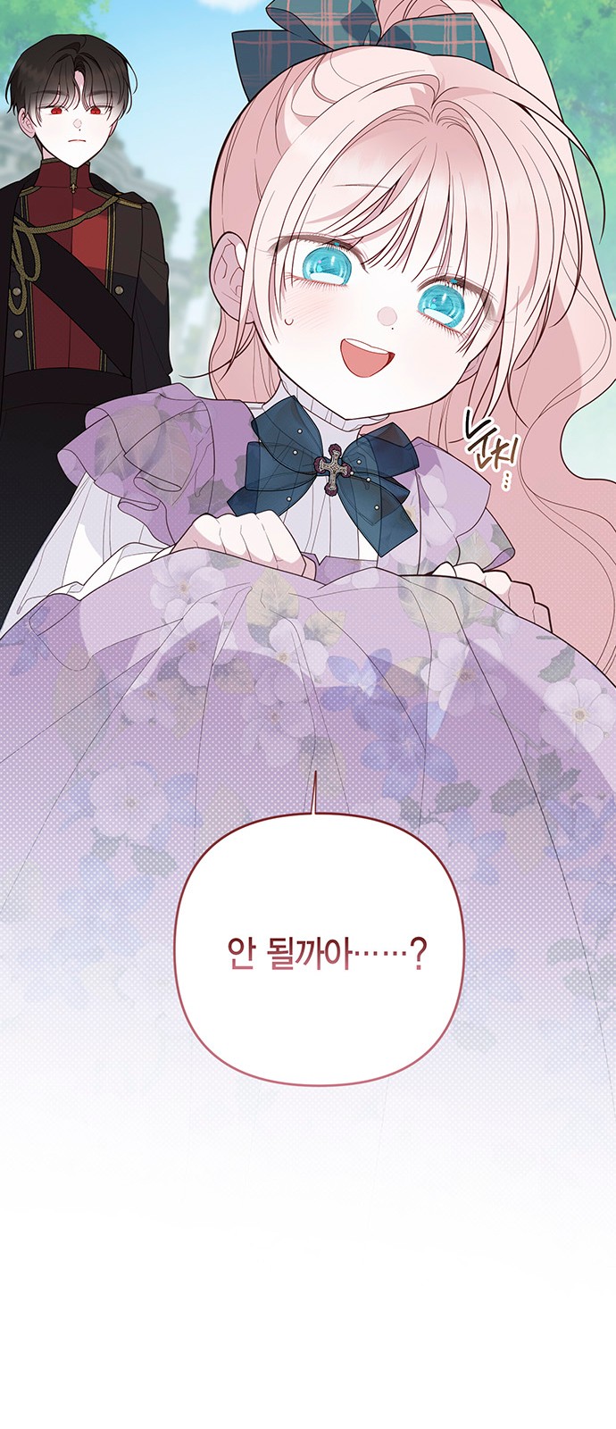 77 페이지