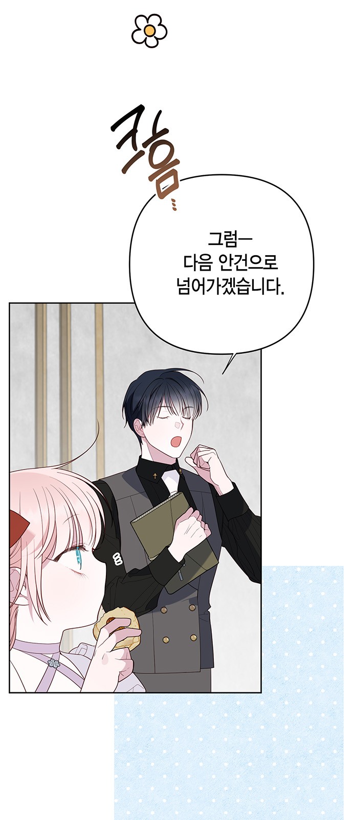 6 페이지