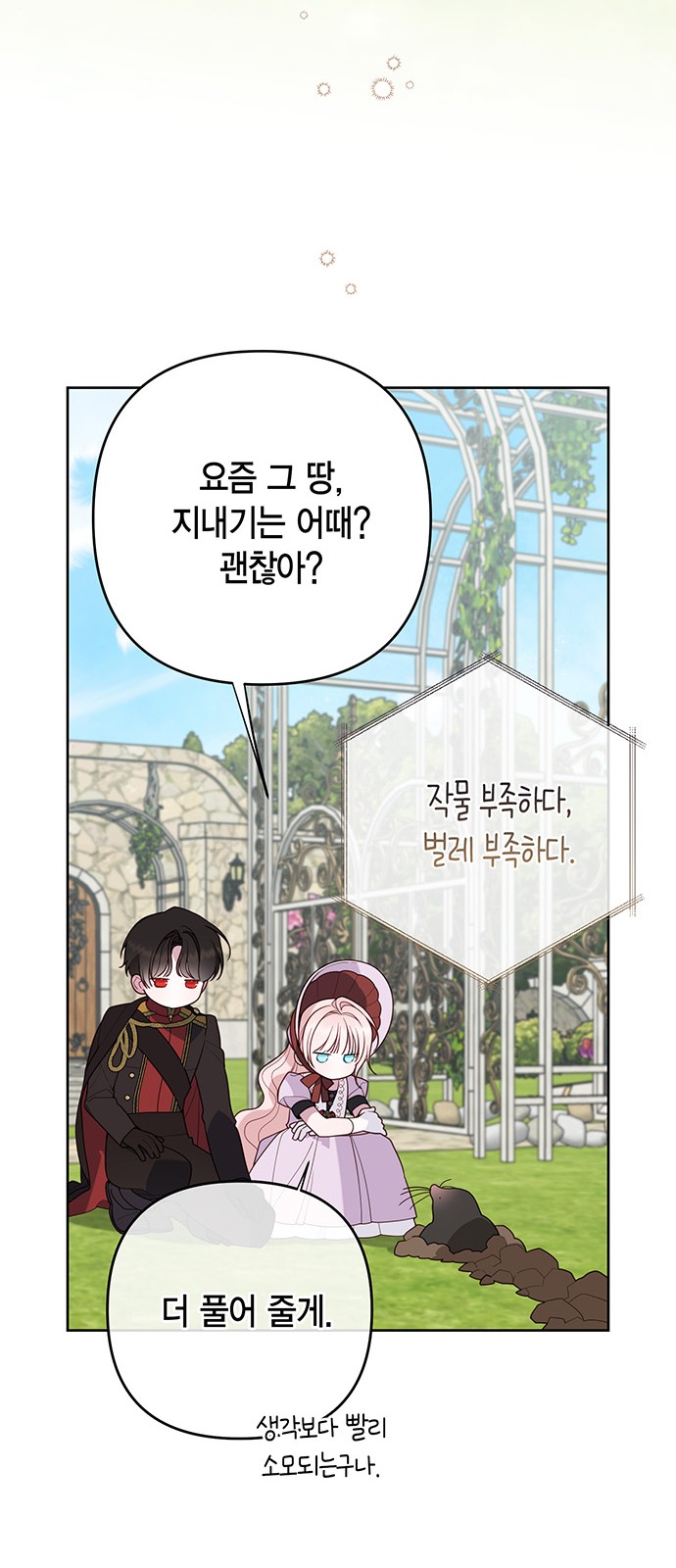 69 페이지