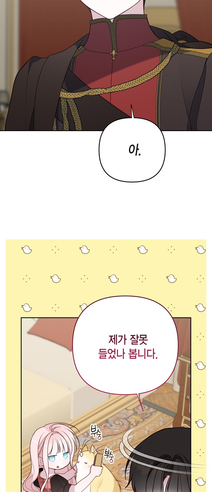 68 페이지