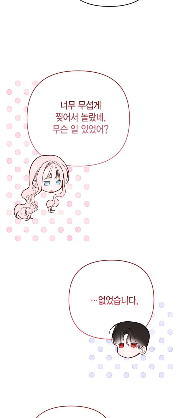 85 페이지