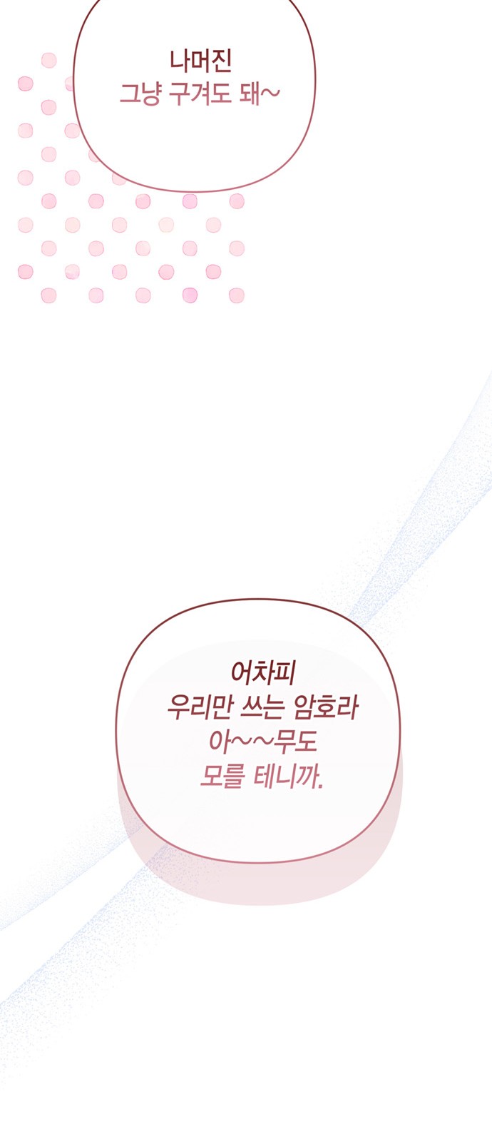 86 페이지