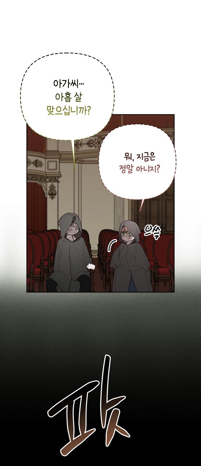 73 페이지