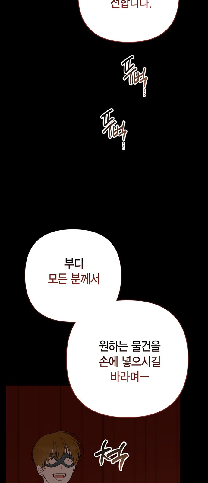 79 페이지