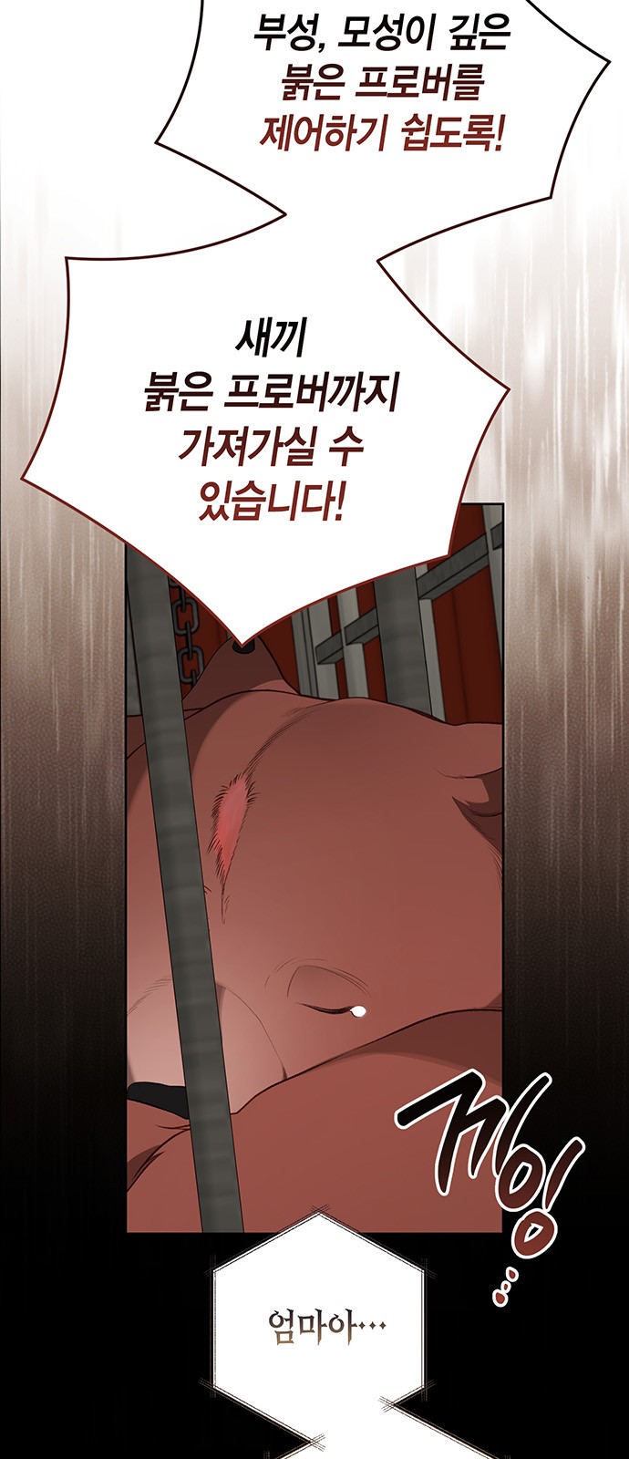 69 페이지