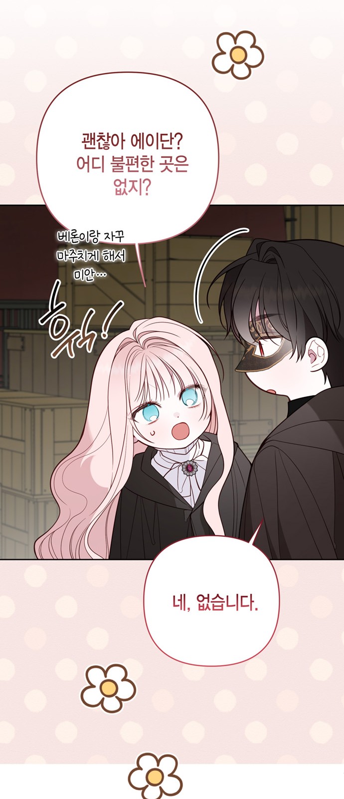 75 페이지